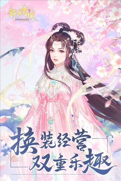 锦绣商铺华为渠道服
