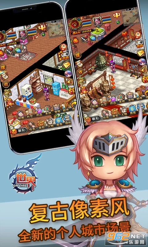 世界Online安卓最新版