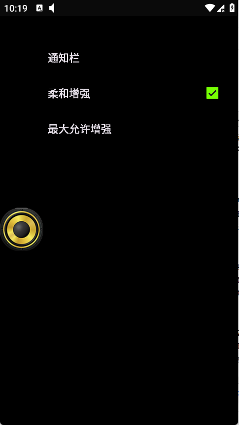 扬声器增强器booster