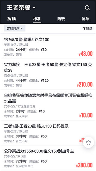 代练妈妈手机版