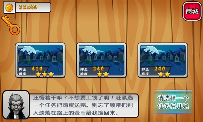 小公鸡快跑无限金币修改版