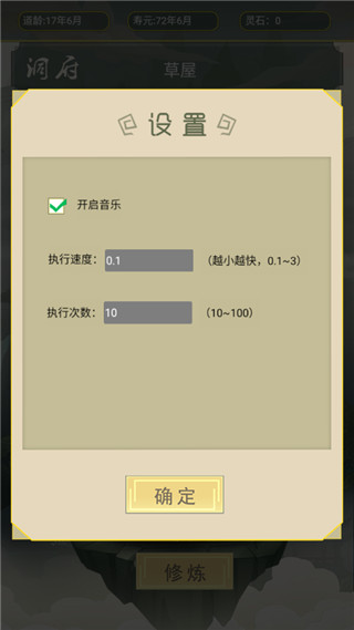 从杂役弟子开始修仙游戏