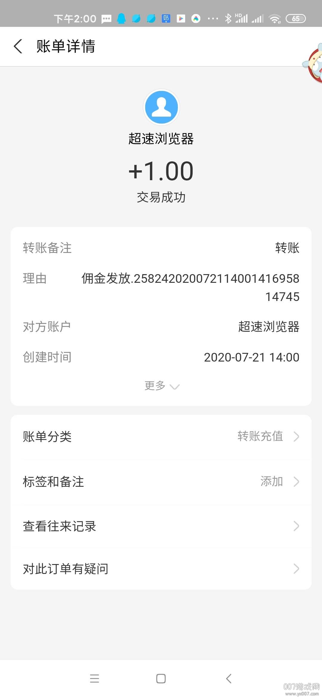 超速浏览器无限金币版