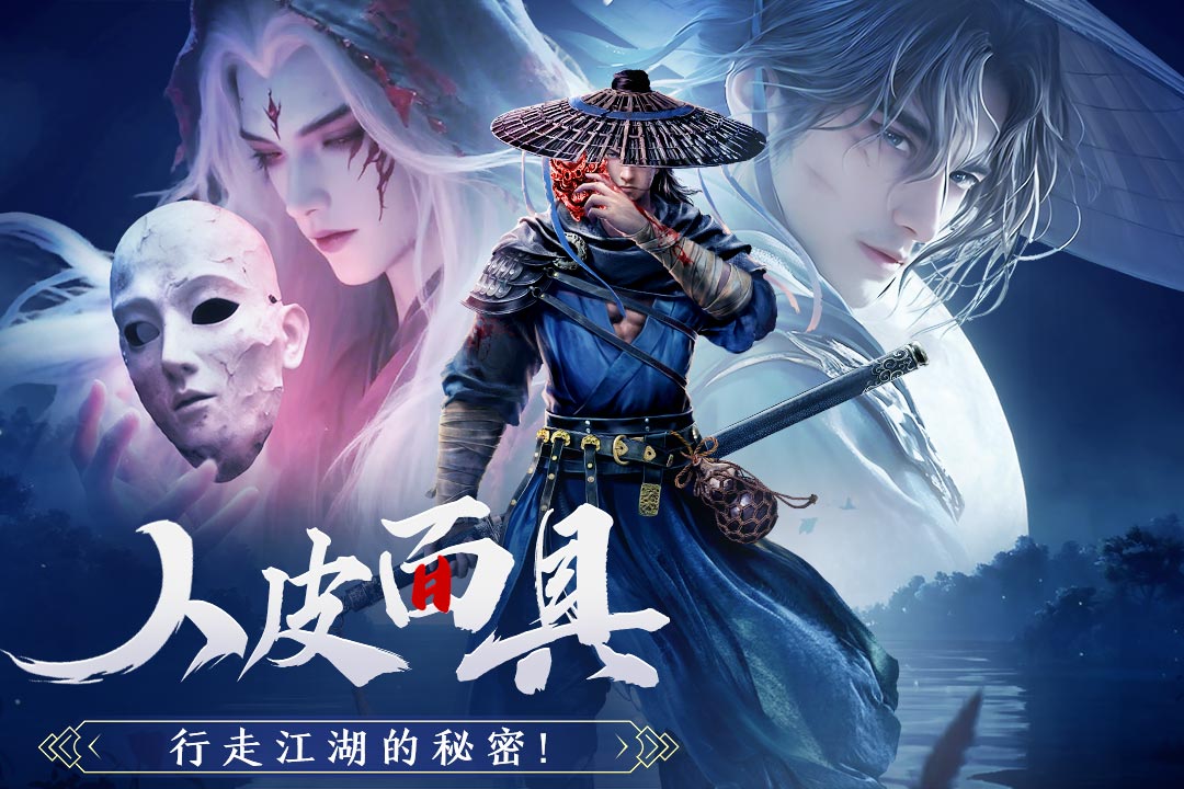 剑中手游传奇版