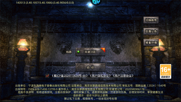 游玩教程截图1