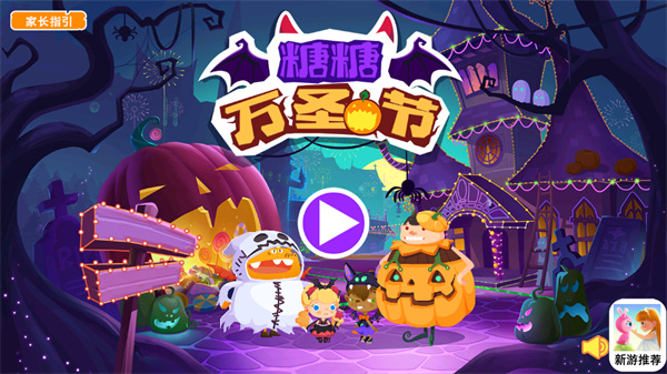 游玩教程截图1