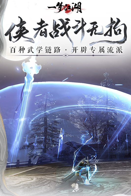 一梦江湖魅族客户端