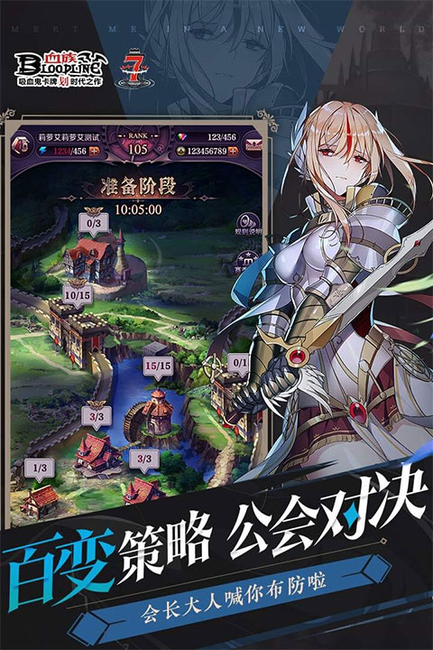 血族最新版本
