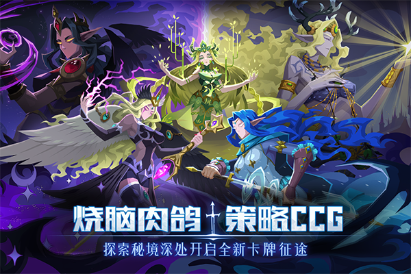 恶魔秘境手游官方正版