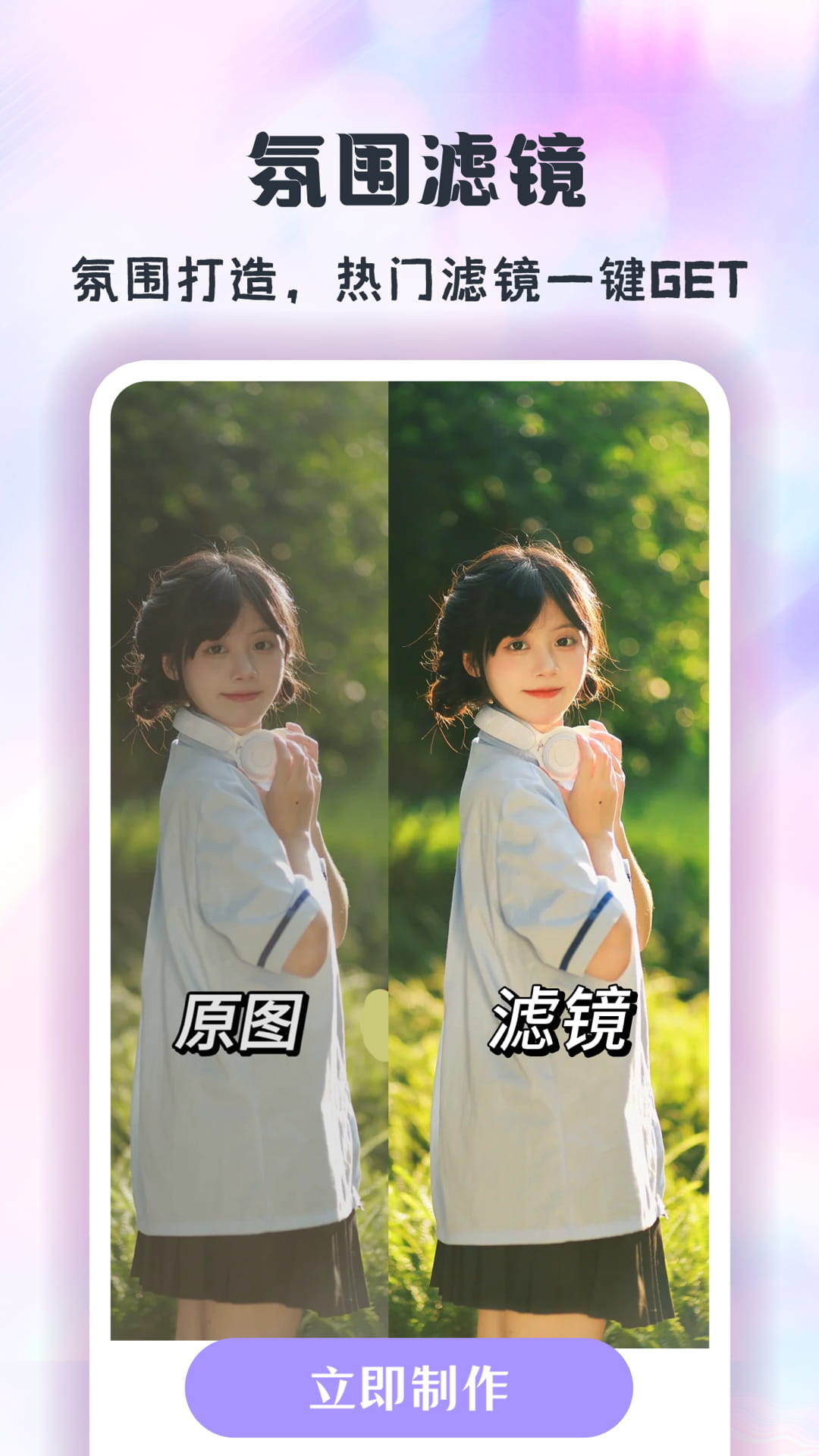 潮颜相机软件