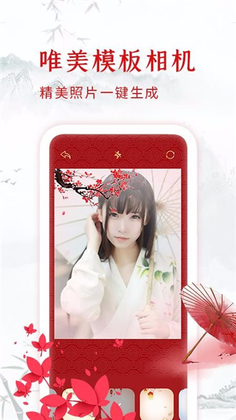 软件特色配图1