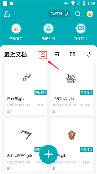 如何创建文件夹配图1
