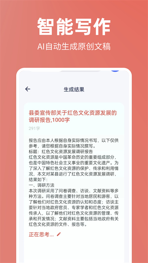 番茄文库官方正版