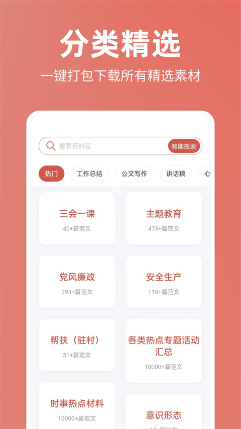 番茄文库官方正版