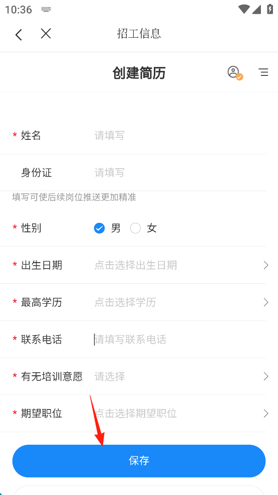 龙游通App(图5) 龙游通App(图5)