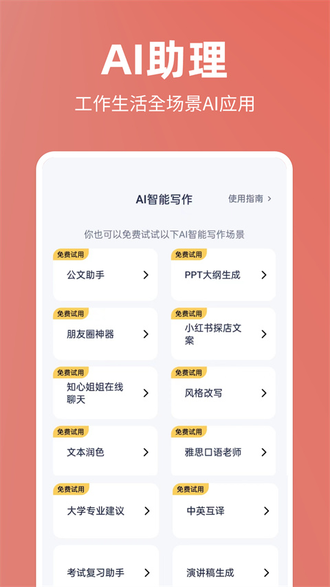 番茄文库官方正版