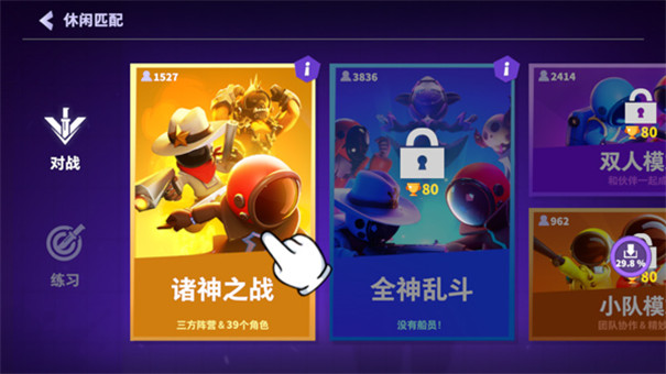 谁是内鬼手机版