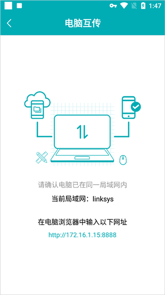 如何导入文件（与电脑互传）配图5