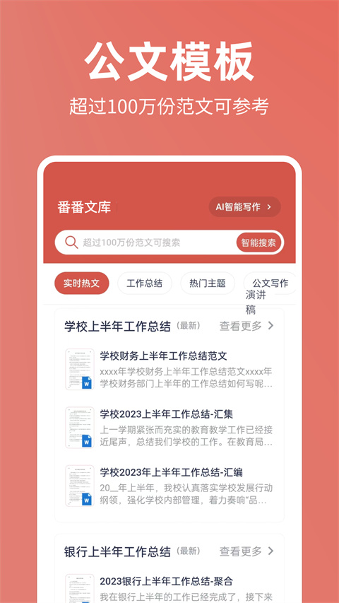 番茄文库官方正版