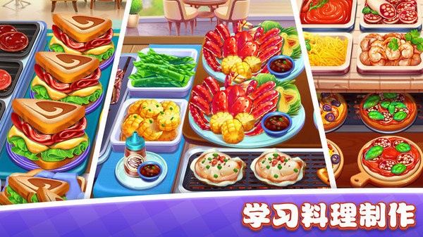 美食小镇餐厅游戏最新版