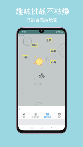 只语打字训练免费版