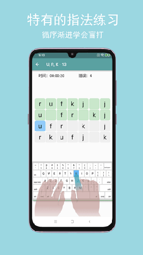 只语打字训练免费版