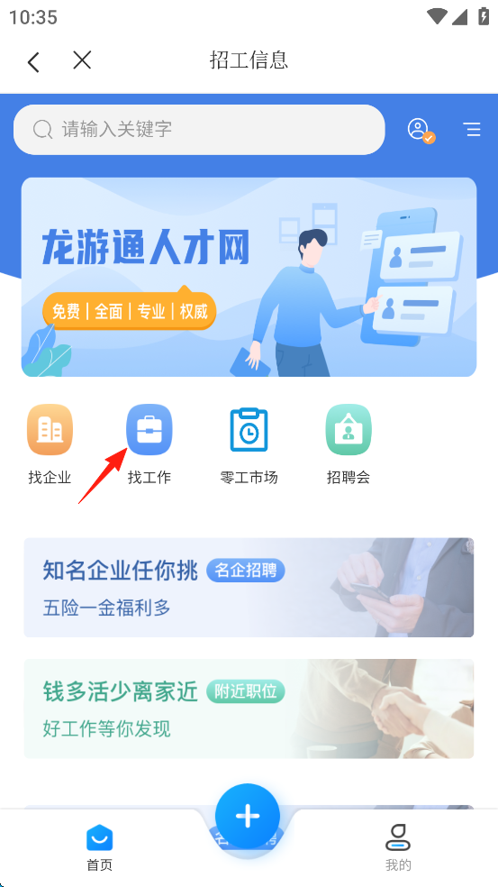 龙游通App(图3) 龙游通App(图3)