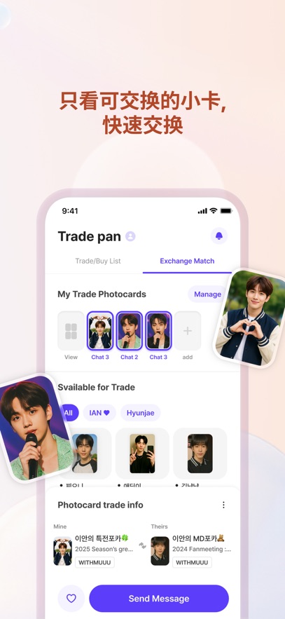 fanhearts社区app下载