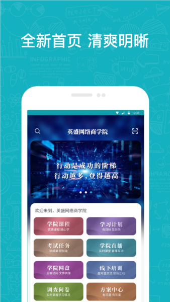 英盛企业版