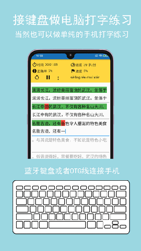 只语打字训练免费版