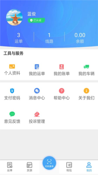 尖峰智链车主app