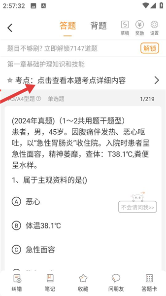 如何搜题配图3