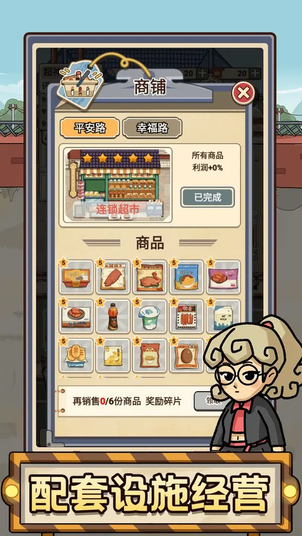 平安加油站安卓版