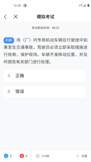 软件特色配图1