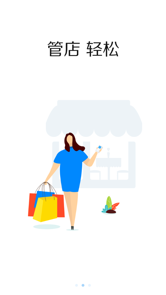 掌上客如云客户端