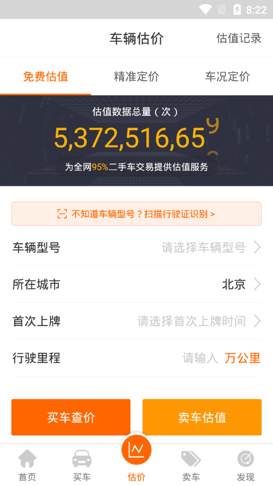 车300二手车大众版