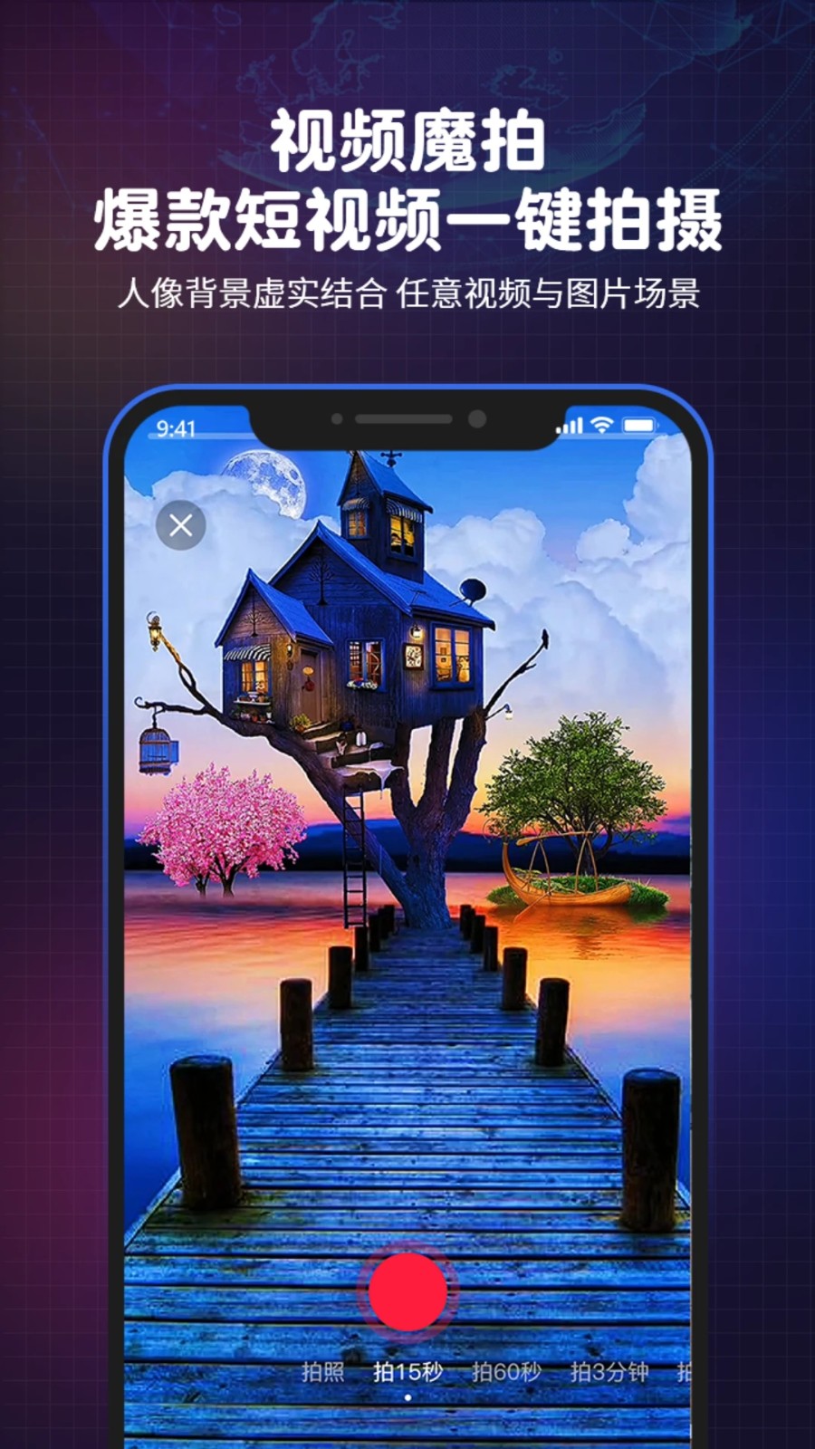 直播魔盒APP免费下载