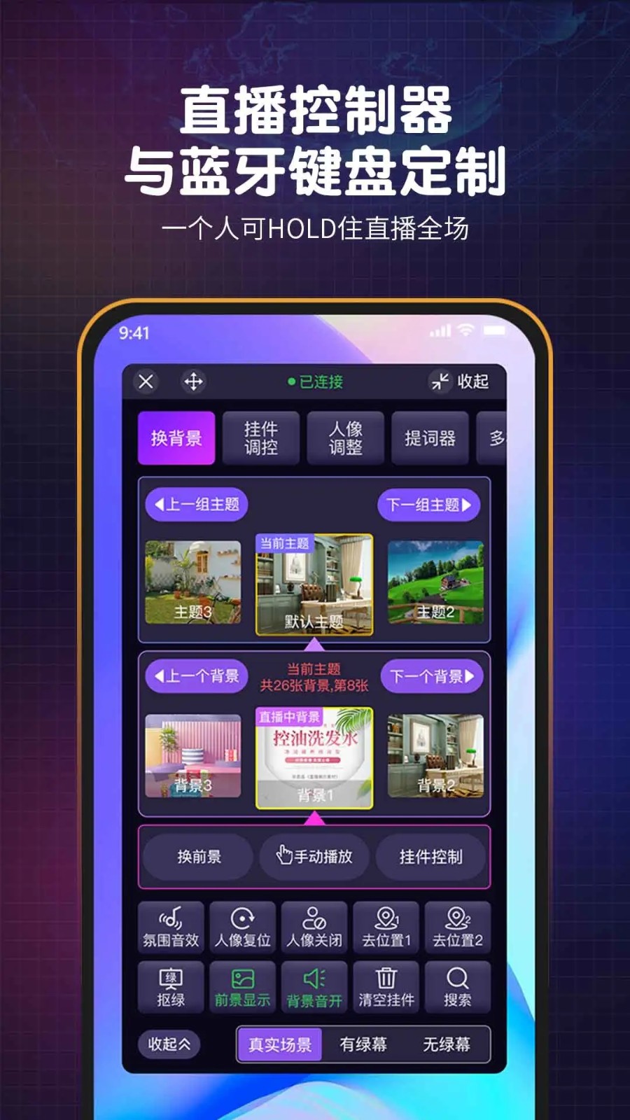 直播魔盒APP免费下载