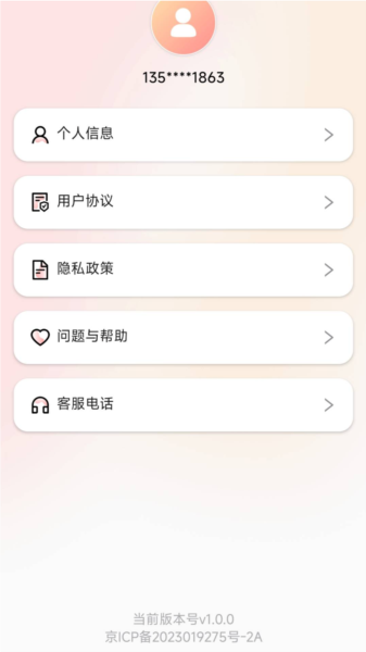 悦工健园APP1