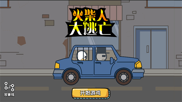 游玩教程截图1