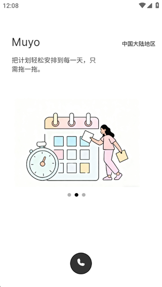 小芽计划APP4