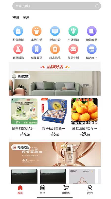 金沃易购APP1