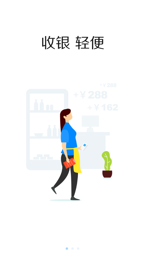 掌上客如云客户端