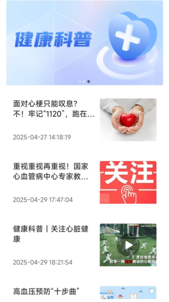 悦工健园APP2