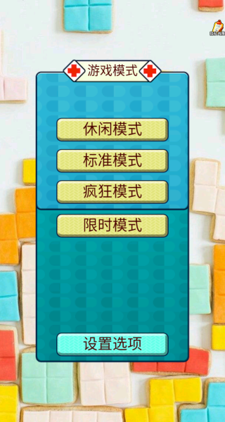 叠叠乐巅峰