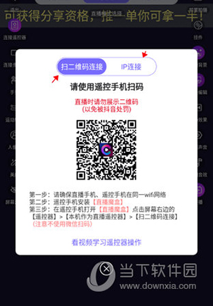 直播魔盒如何连接遥控器