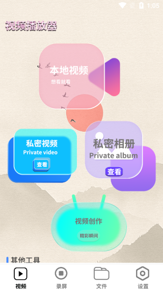 快速影音播放器最新版下载