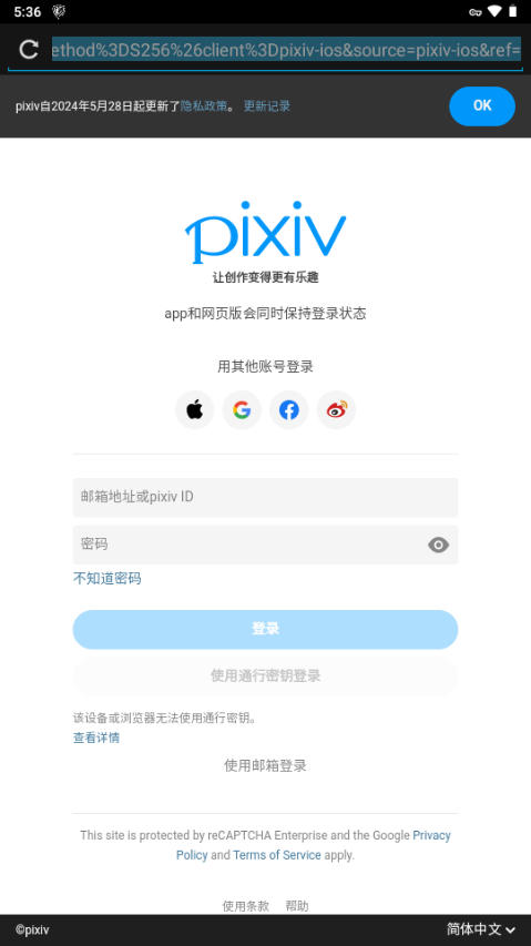 pixiv Clover客户端
