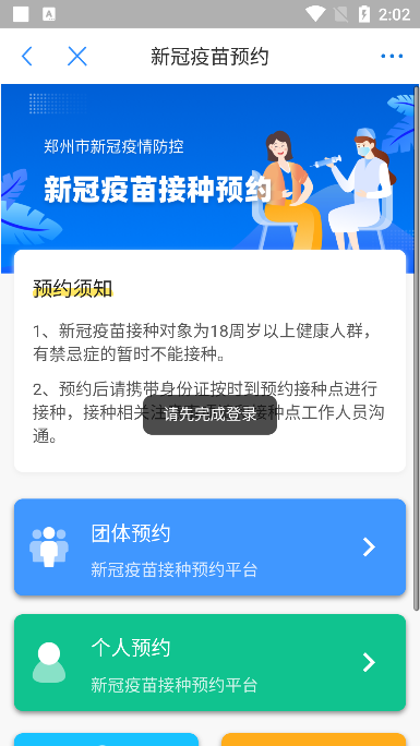 郑好办官方正版3.0.1