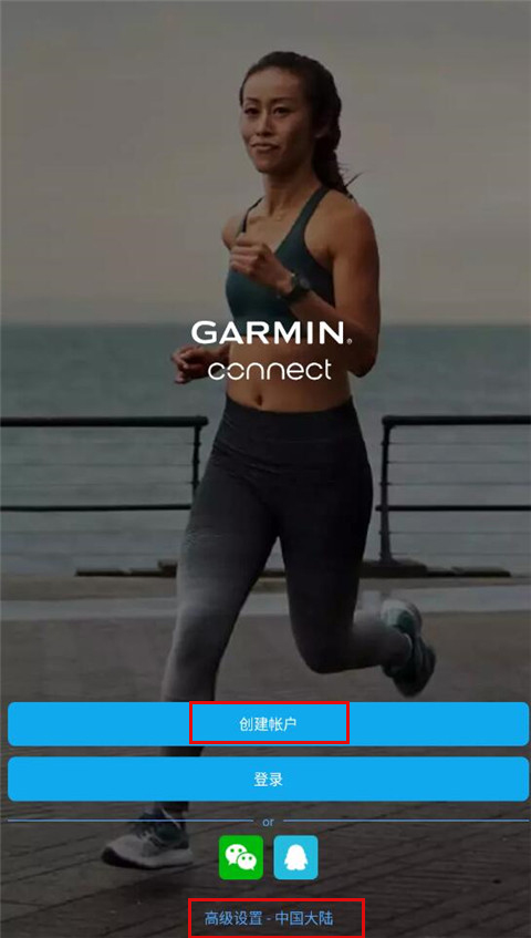 garmin connect安卓版